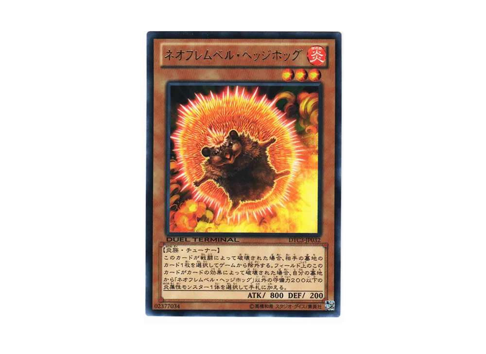 Neo Flamvell Hedgehog R [DTC3-JP032](DUEL TERMINAL Chronicle 3 - Chapter of Destruction)