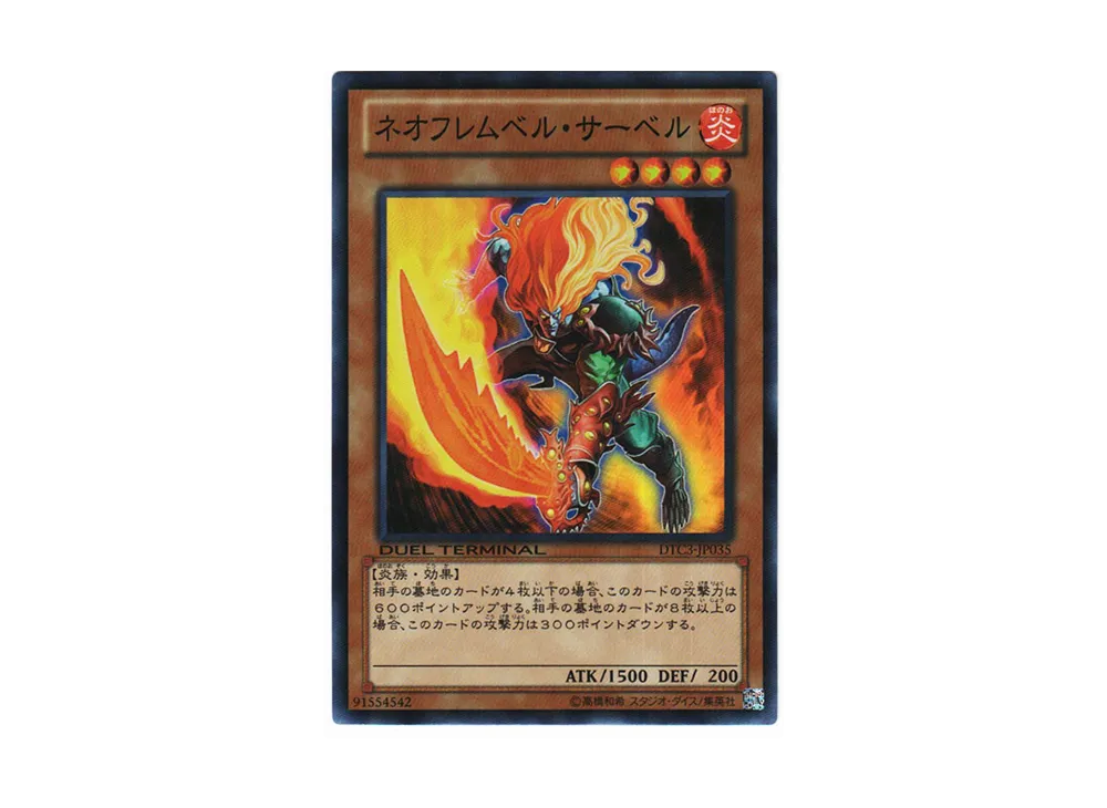 Neo Flamvell Sabre SR [DTC3-JP035](DUEL TERMINAL Chronicle 3 - Chapter of Destruction)