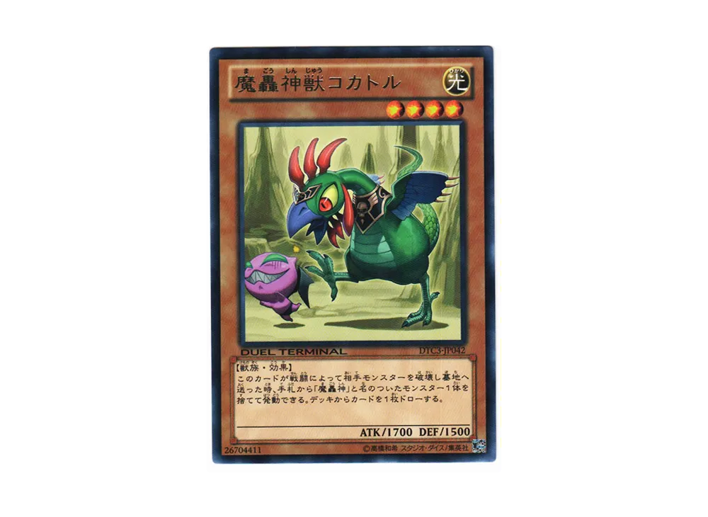 The Fabled Kokkator R [DTC3-JP042](DUEL TERMINAL Chronicle 3 - Chapter of Destruction)