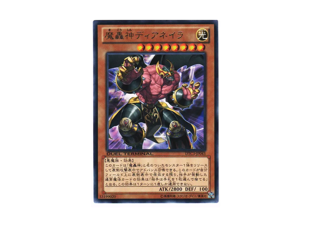 Fabled Dianaira R [DTC3-JP043](DUEL TERMINAL Chronicle 3 - Chapter of Destruction)