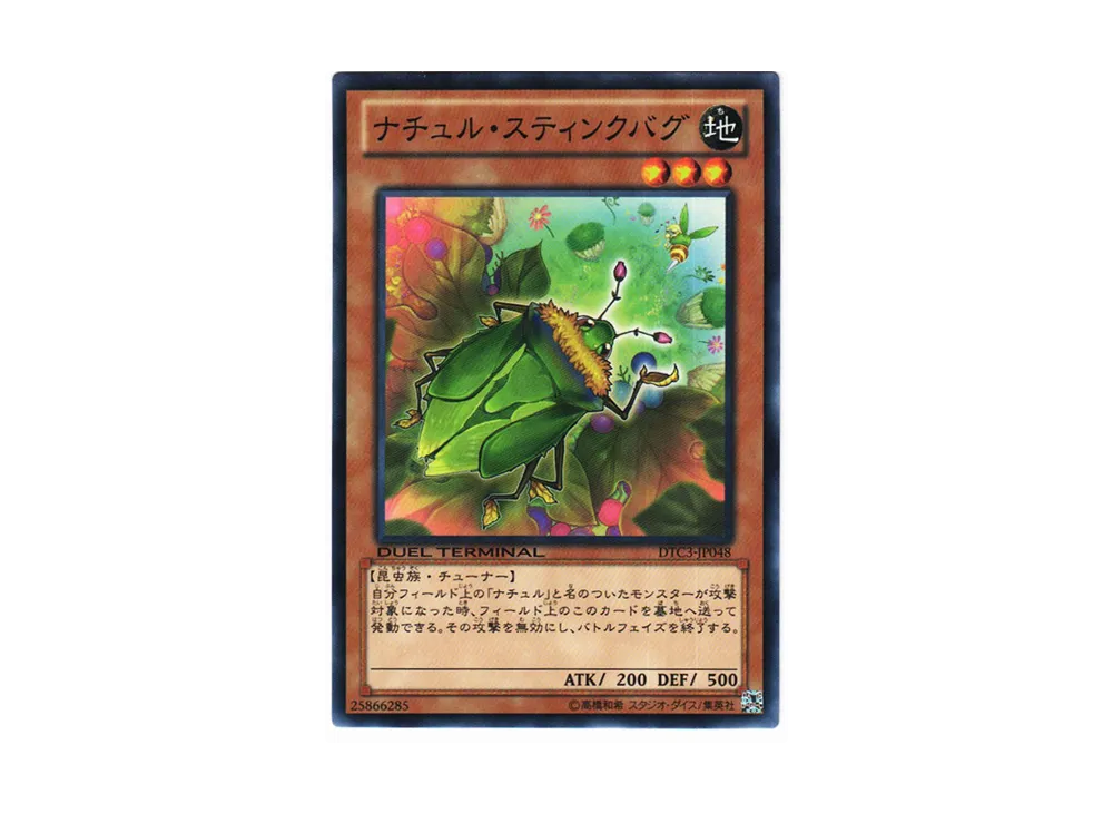 Naturia Stinkbug N [DTC3-JP048](DUEL TERMINAL Chronicle 3 - Chapter of Destruction)