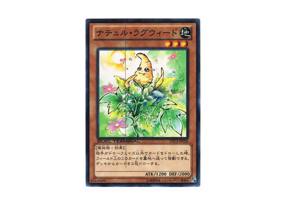 Naturia Ragweed N [DTC3-JP050](DUEL TERMINAL Chronicle 3 - Chapter of Destruction)