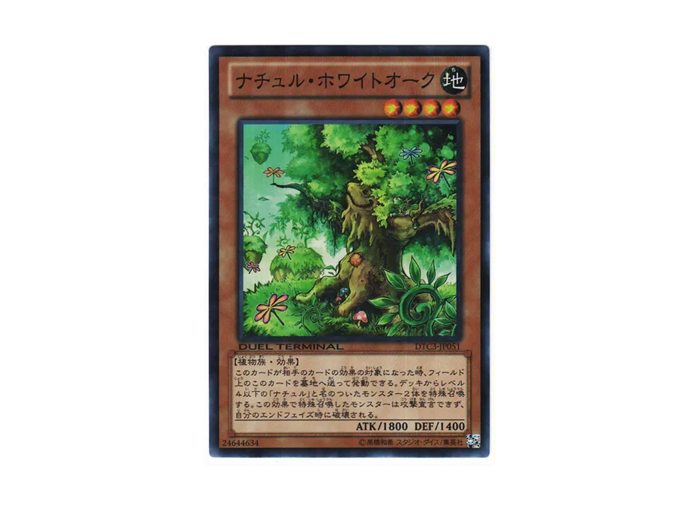 Naturia White Oak SR [DTC3-JP051](DUEL TERMINAL Chronicle 3 - Chapter of Destruction)