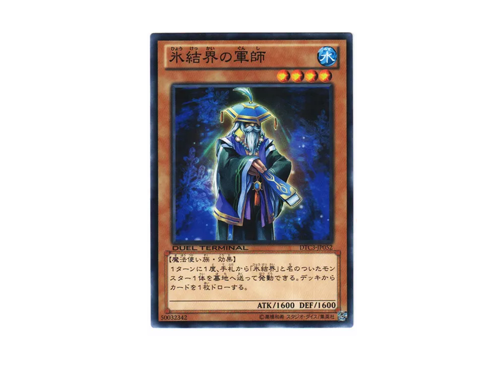 Strategist of the Ice Barrier N [DTC3-JP052](DUEL TERMINAL Chronicle 3 - Chapter of Destruction)