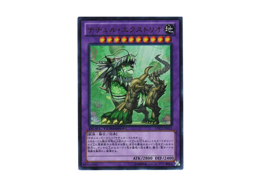 Naturia Exterio UR [DTC3-JP055](DUEL TERMINAL Chronicle 3 - Chapter of Destruction)