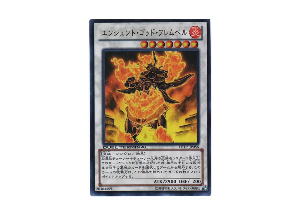 Ancient Flamvell Deity UR [DTC3-JP056](DUEL TERMINAL Chronicle 3 - Chapter of Destruction)