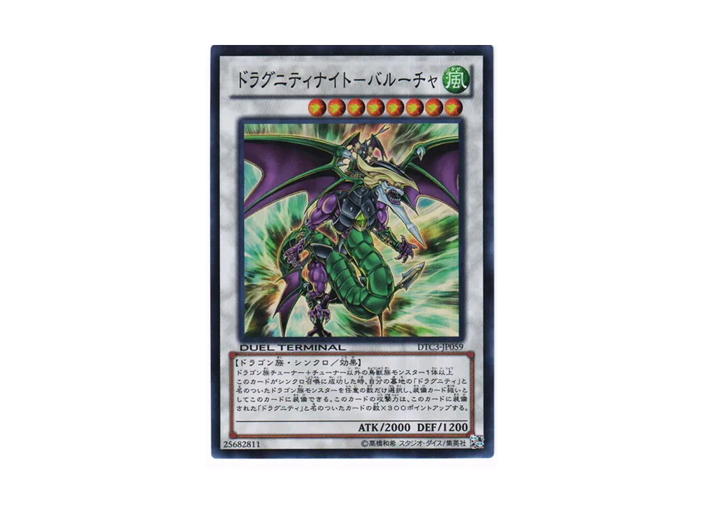 Dragunity Knight - Barcha SR [DTC3-JP059](DUEL TERMINAL Chronicle 3 - Chapter of Destruction)