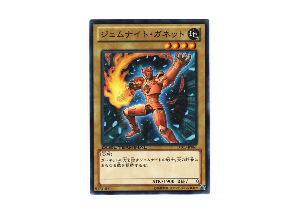 Gem-Knight Garnet N [DTC3-JP061](DUEL TERMINAL Chronicle 3 - Chapter of Destruction)