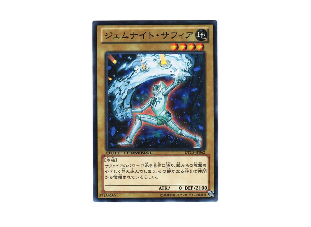 Gem-Knight Sapphire N [DTC3-JP062](DUEL TERMINAL Chronicle 3 - Chapter of Destruction)