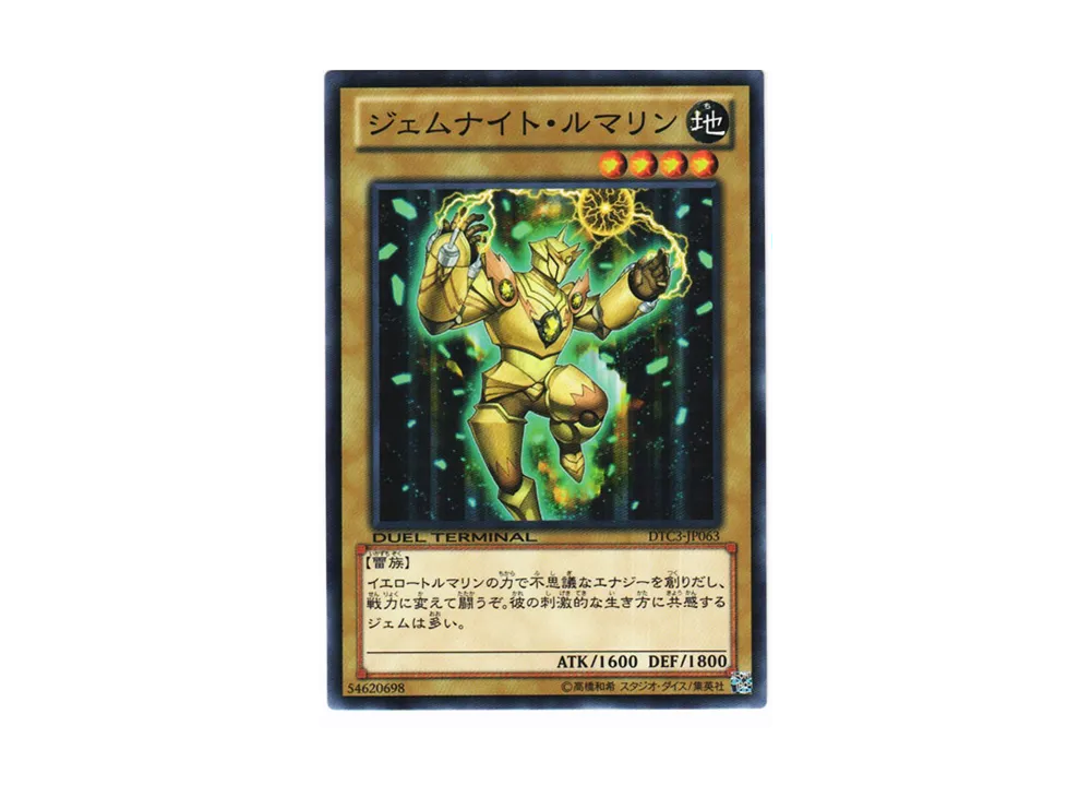 ジェムナイト・ルマリン N [DTC3-JP063](デュエル ターミナル -クロニクル III 破滅の章-)
