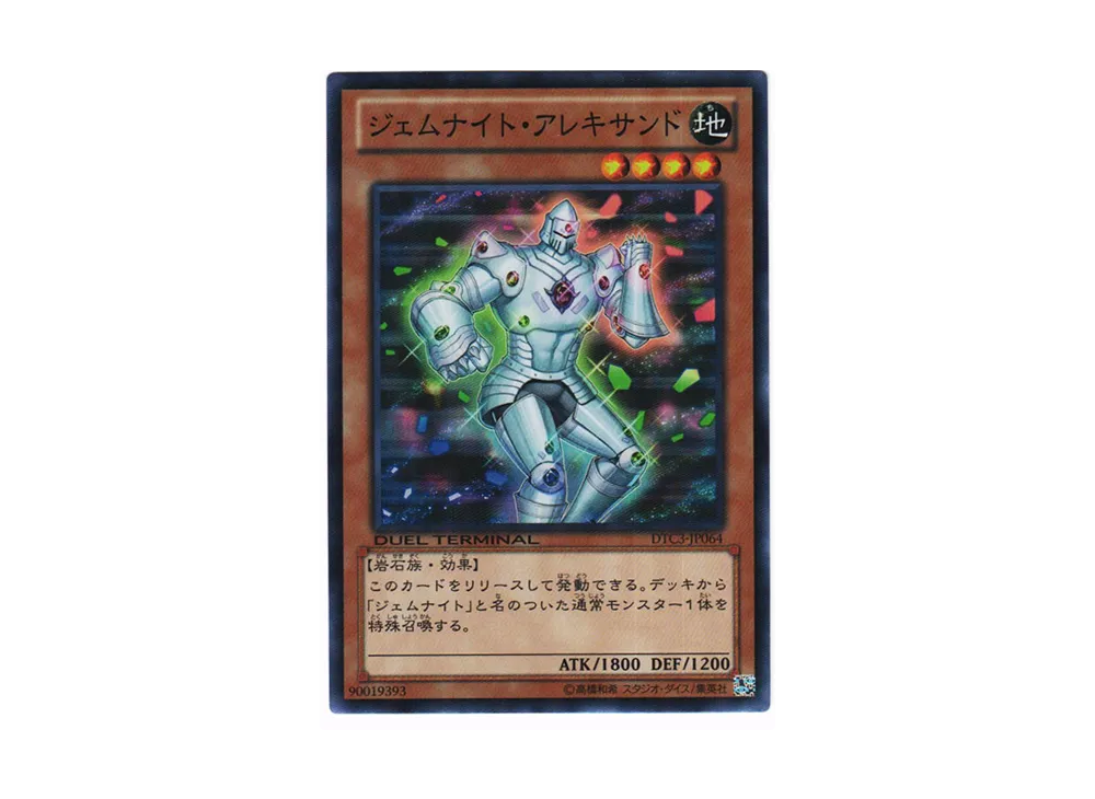 Gem-Knight Alexandrite SR [DTC3-JP064](DUEL TERMINAL Chronicle 3 - Chapter of Destruction)