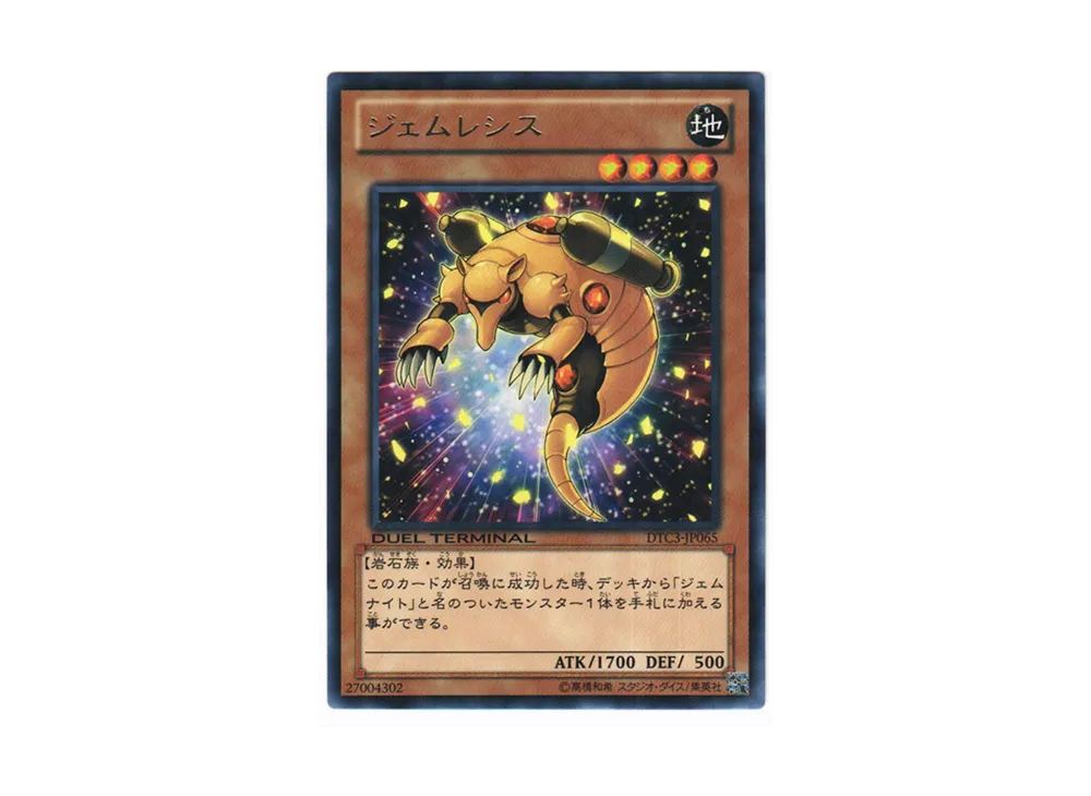 Gem-Armadillo R [DTC3-JP065](DUEL TERMINAL Chronicle 3 - Chapter of Destruction)