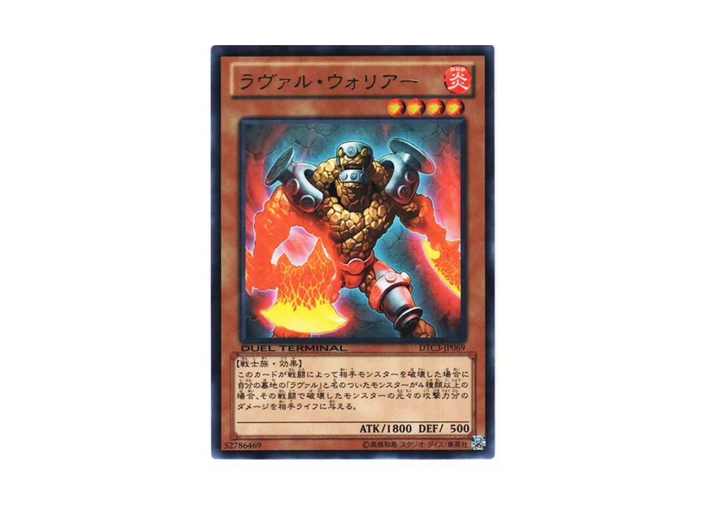 Laval Warrior R [DTC3-JP069](DUEL TERMINAL Chronicle 3 - Chapter of Destruction)