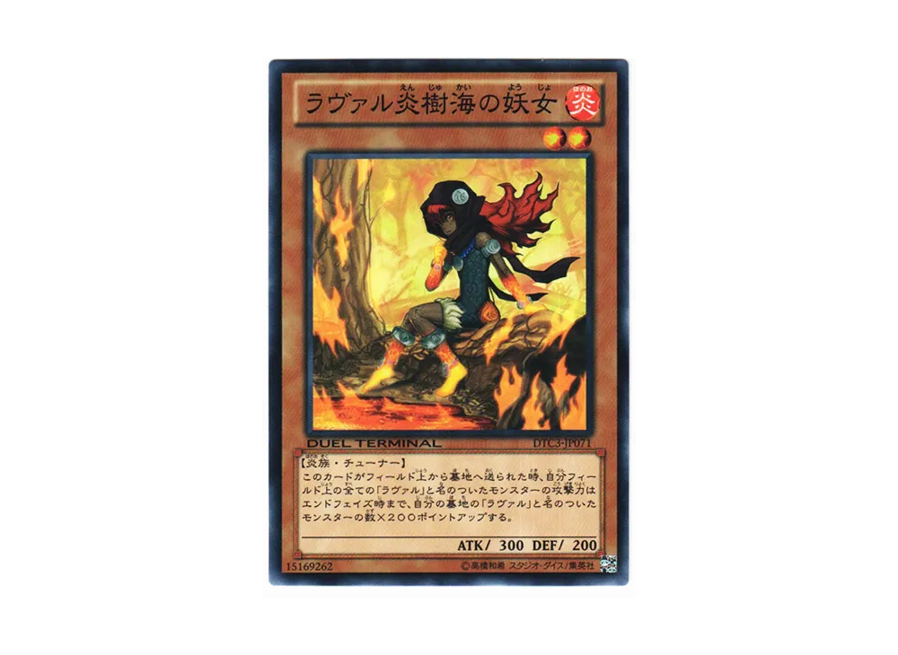 Laval Forest Sprite N [DTC3-JP071](DUEL TERMINAL Chronicle 3 - Chapter of Destruction)