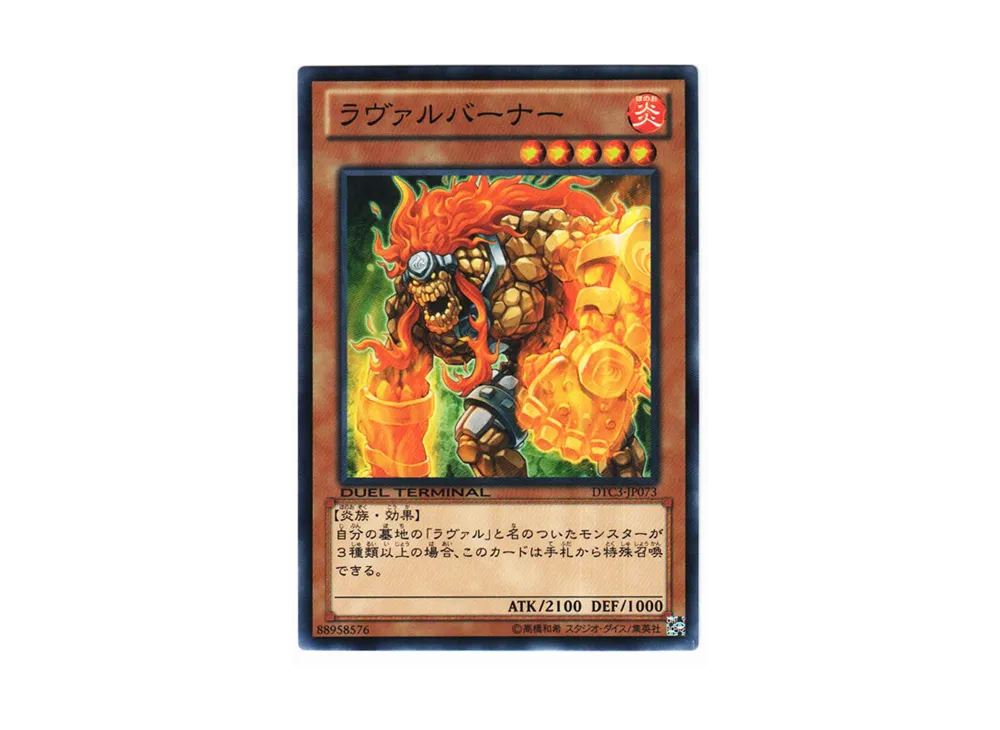Laval Burner N [DTC3-JP073](DUEL TERMINAL Chronicle 3 - Chapter of Destruction)