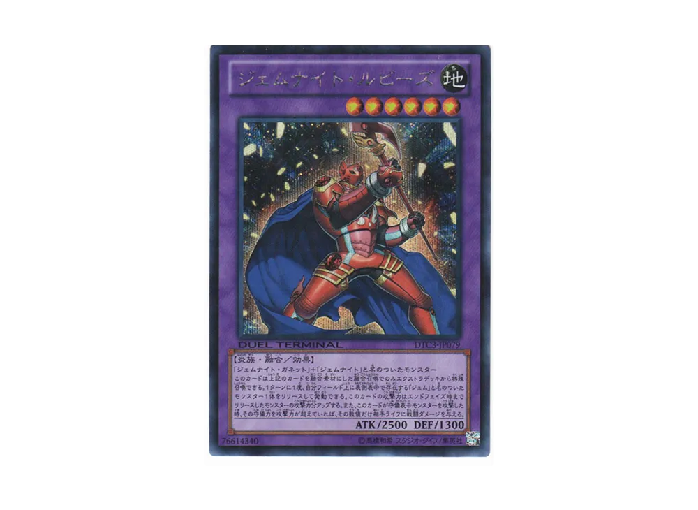 氷結界の龍 トリシューラ SE[DTC3-JP060](デュエル ターミナル