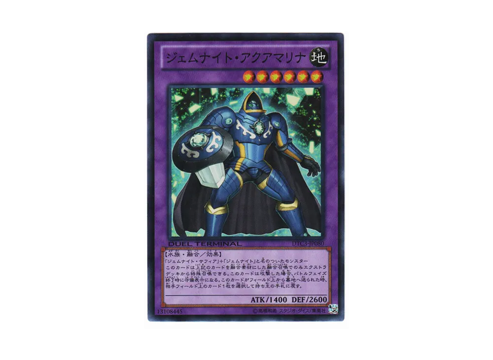 ジェムナイト・アクアマリナ SR [DTC3-JP080](デュエル ターミナル -クロニクル III 破滅の章-)