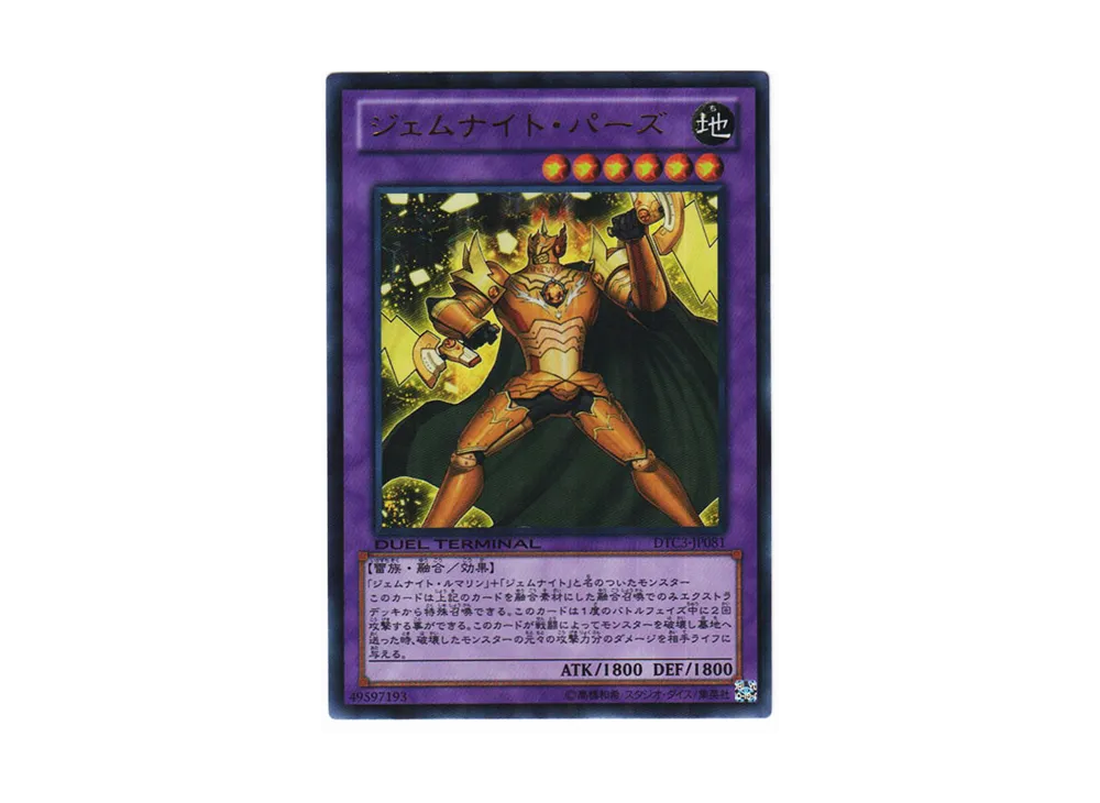 Gem-Knight Topaz UR [DTC3-JP081](DUEL TERMINAL Chronicle 3 - Chapter of Destruction)