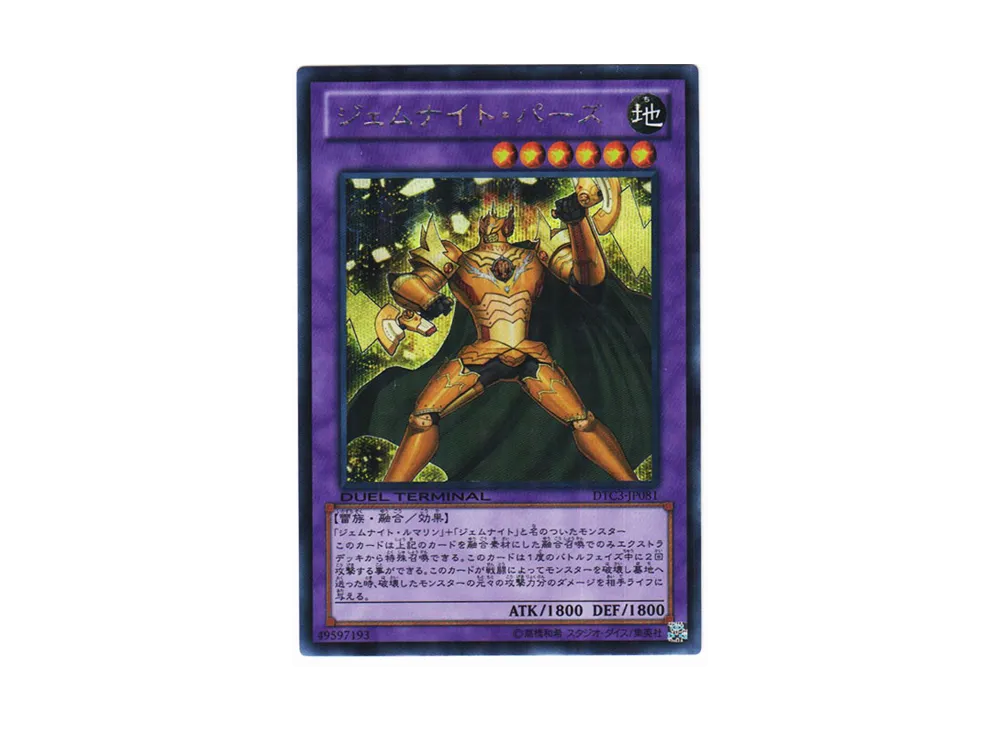 ジェムナイト・パーズ SE [DTC3-JP081](デュエル ターミナル -クロニクル III 破滅の章-)