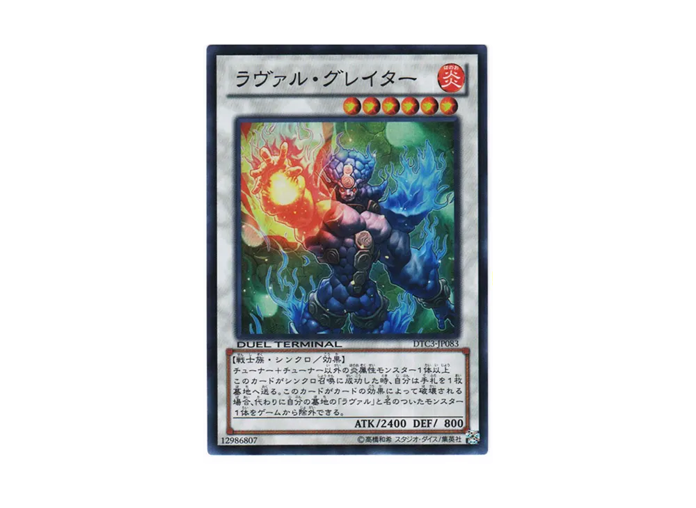 Laval the Greater SR [DTC3-JP083](DUEL TERMINAL Chronicle 3 - Chapter of Destruction)