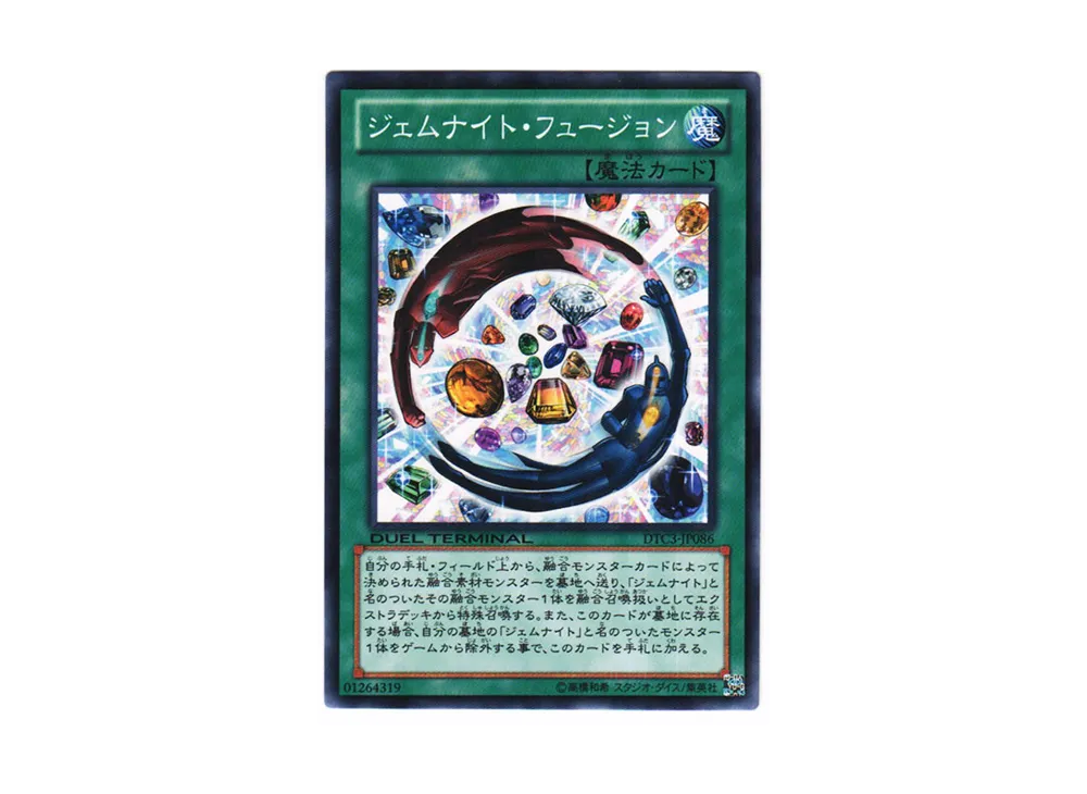 Gem-Knight Fusion N [DTC3-JP086](DUEL TERMINAL Chronicle 3 - Chapter of Destruction)