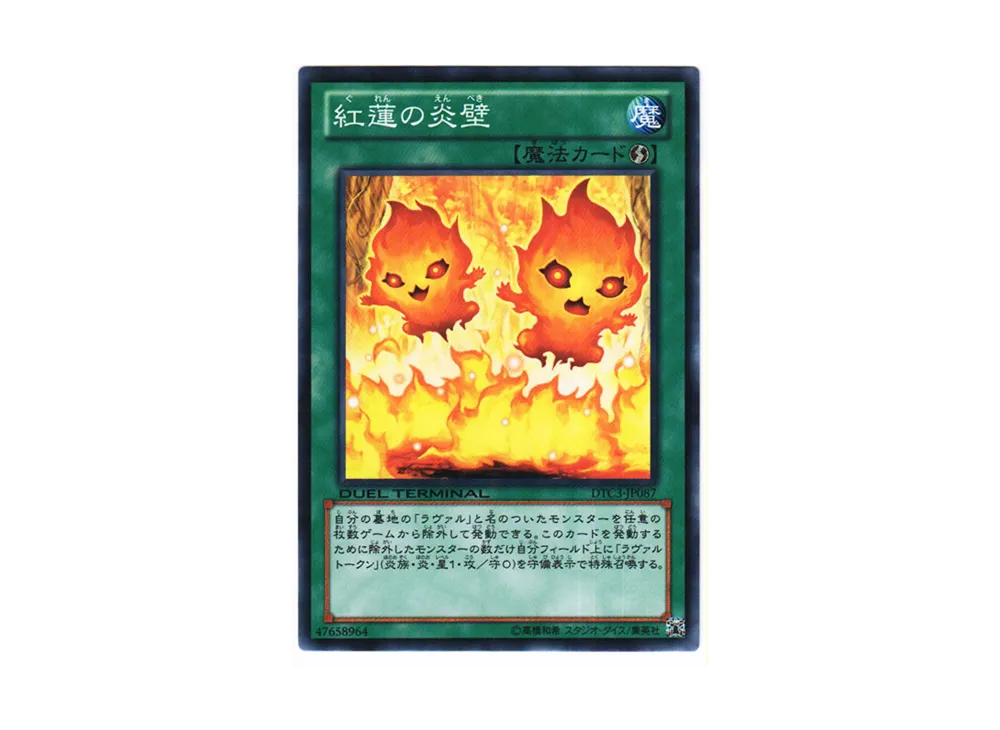 Searing Fire Wall N [DTC3-JP087](DUEL TERMINAL Chronicle 3 - Chapter of Destruction)