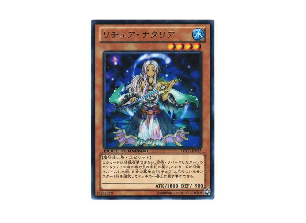 Gishki Natalia R [DTC3-JP092](DUEL TERMINAL Chronicle 3 - Chapter of Destruction)