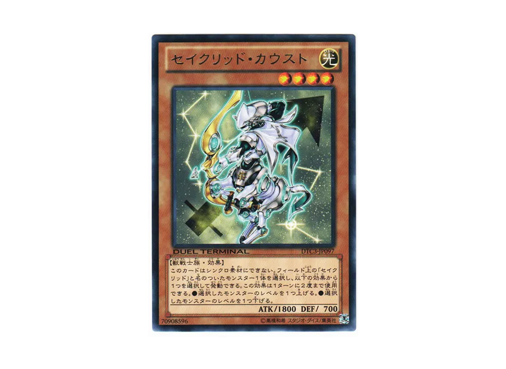 Constellar Kaus R [DTC3-JP097](DUEL TERMINAL Chronicle 3 - Chapter of Destruction)