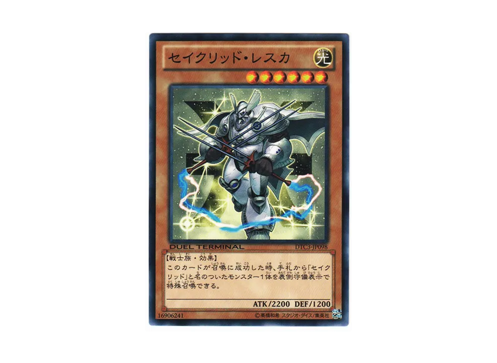 Constellar Alrescha N [DTC3-JP098](DUEL TERMINAL Chronicle 3 - Chapter of Destruction)