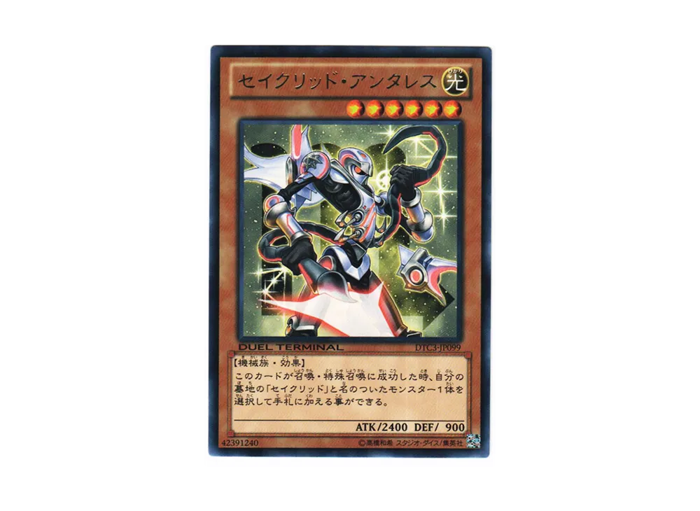 Constellar Antares R [DTC3-JP099](DUEL TERMINAL Chronicle 3 - Chapter of Destruction)