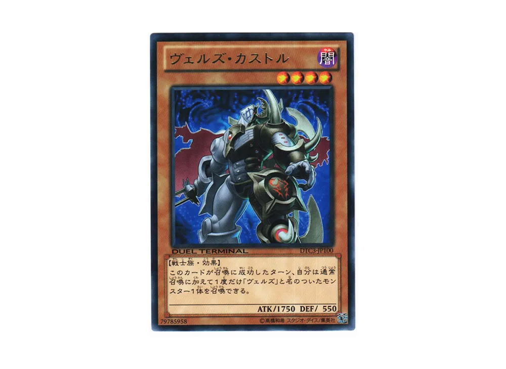 Evilswarm Castor R [DTC3-JP100](DUEL TERMINAL Chronicle 3 - Chapter of Destruction)