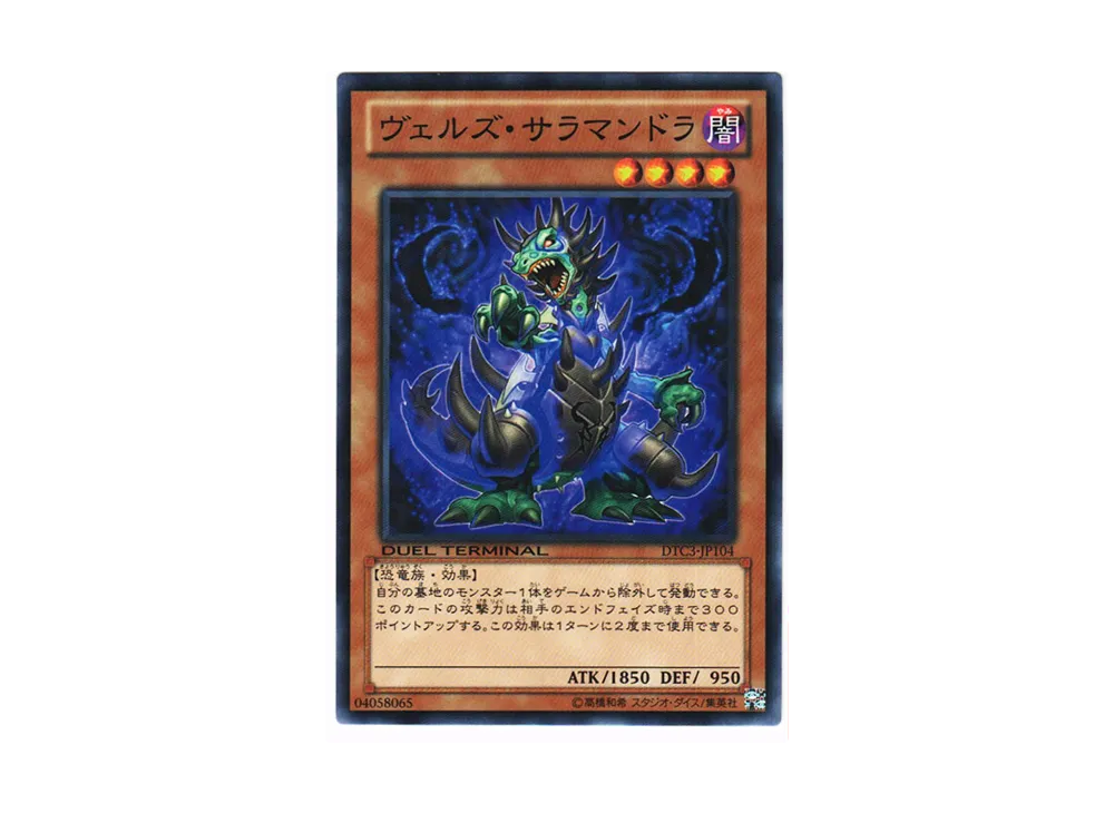 Evilswarm Salamandra N [DTC3-JP104](DUEL TERMINAL Chronicle 3 - Chapter of Destruction)