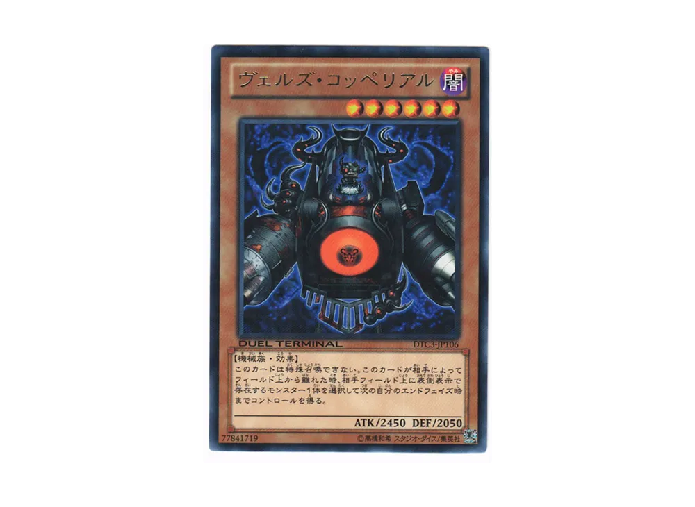 Evilswarm Coppelia R [DTC3-JP106](DUEL TERMINAL Chronicle 3 - Chapter of Destruction)