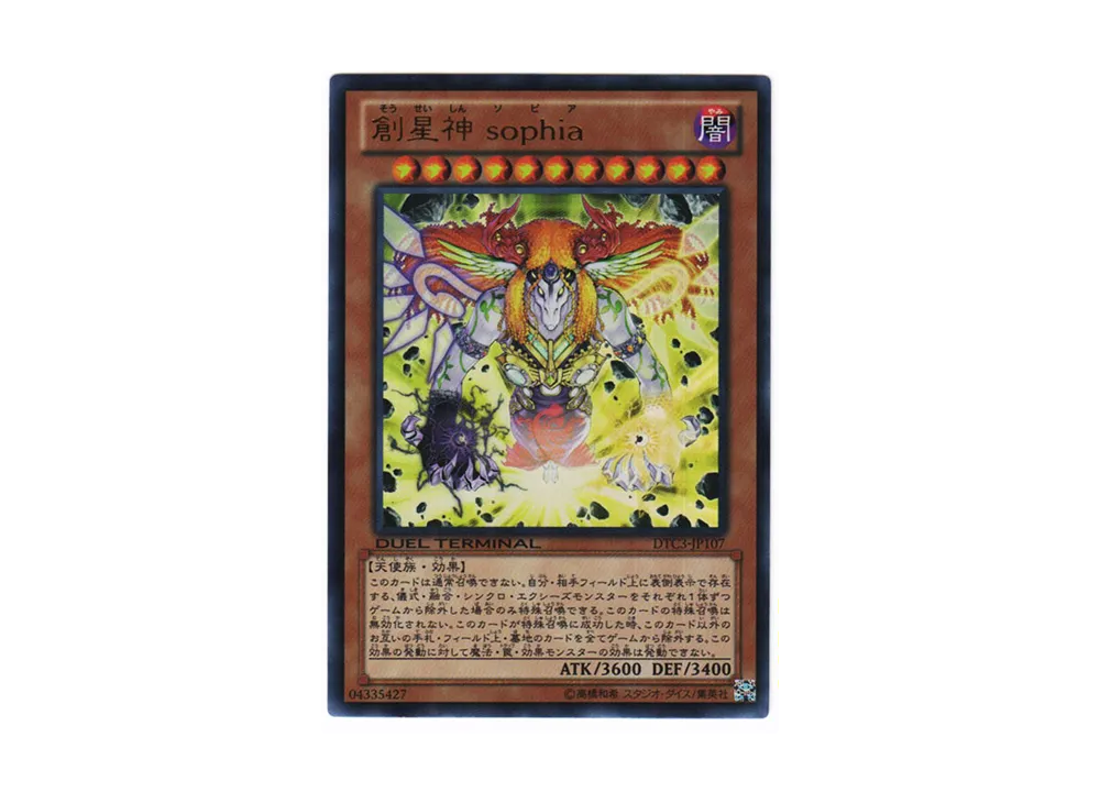 Sophia Goddess of Rebirth UR [DTC3-JP107](DUEL TERMINAL Chronicle 3 - Chapter of Destruction)
