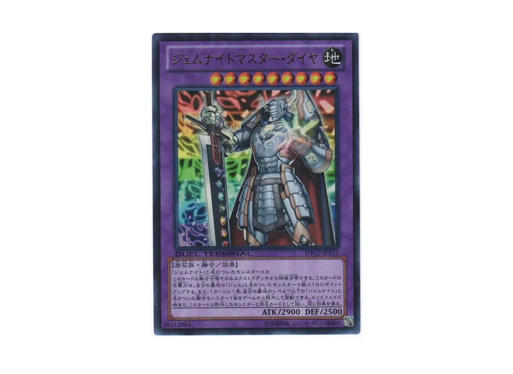 Gem-Knight Master Diamond UR [DTC3-JP111](DUEL TERMINAL Chronicle 3 - Chapter of Destruction)
