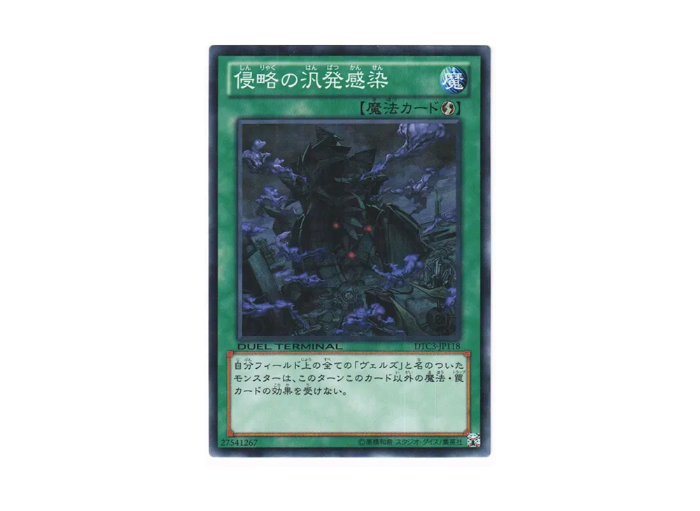 Infestation Pandemic N [DTC3-JP118](DUEL TERMINAL Chronicle 3 - Chapter of Destruction)