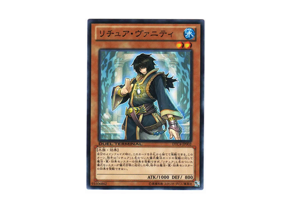 Gishki Vanity N [DTC4-JP002](DUEL TERMINAL Chronicle 4 - Chapter of Opposites)