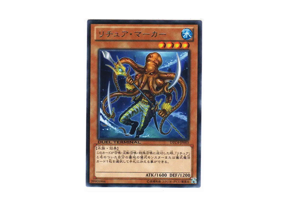 Gishki Marker R [DTC4-JP003](DUEL TERMINAL Chronicle 4 - Chapter of Opposites)