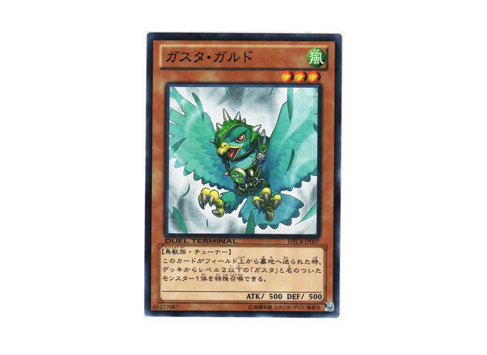 Gusto Gulldo N [DTC4-JP007](DUEL TERMINAL Chronicle 4 - Chapter of Opposites)