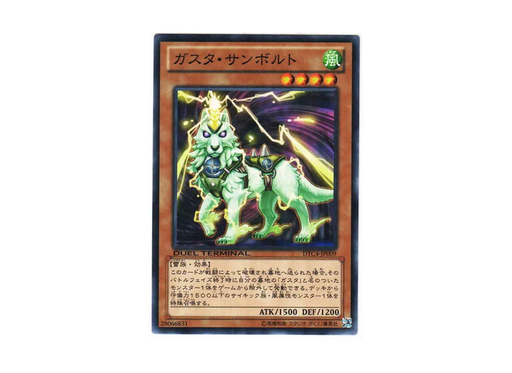 Gusto Thunbolt N [DTC4-JP009](DUEL TERMINAL Chronicle 4 - Chapter of Opposites)