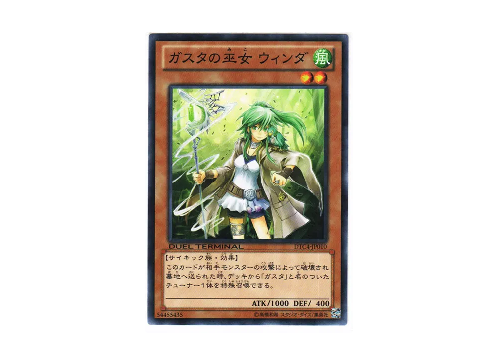 Winda Priestess of Gusto N [DTC4-JP010](DUEL TERMINAL Chronicle 4 - Chapter of Opposites)