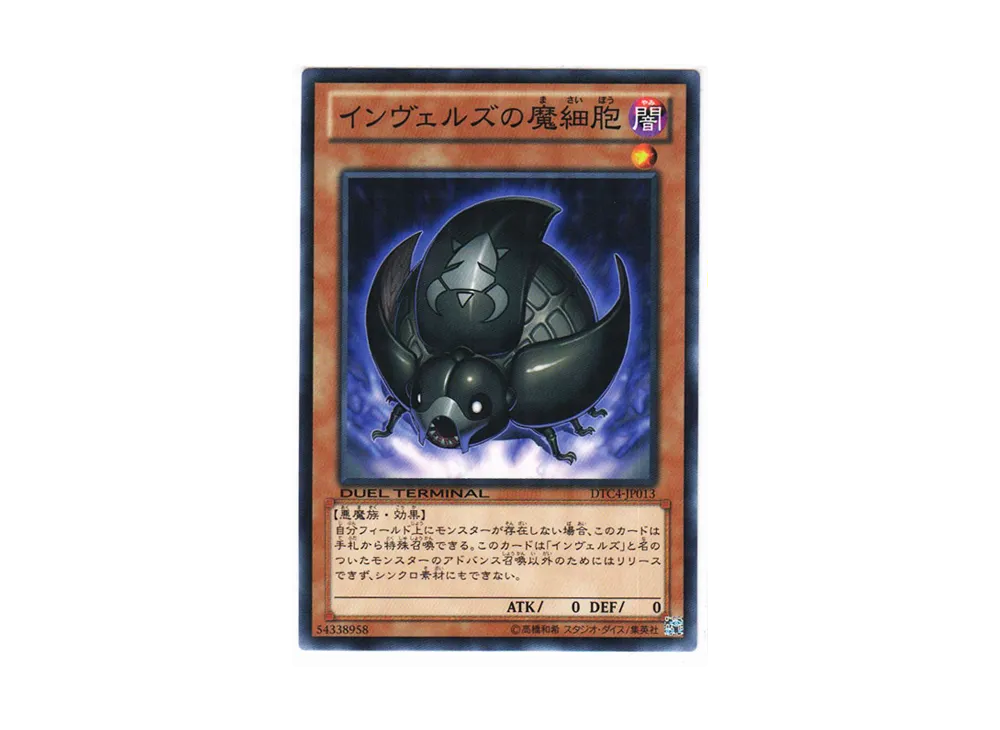 Steelswarm Cell N [DTC4-JP013](DUEL TERMINAL Chronicle 4 - Chapter of Opposites)