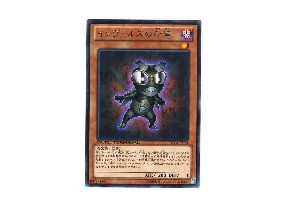 Steelswarm Scout R [DTC4-JP014](DUEL TERMINAL Chronicle 4 - Chapter of Opposites)