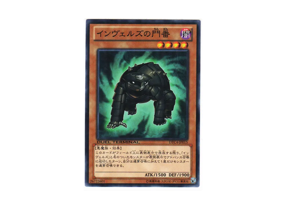 Steelswarm Gatekeeper N [DTC4-JP015](DUEL TERMINAL Chronicle 4 - Chapter of Opposites)