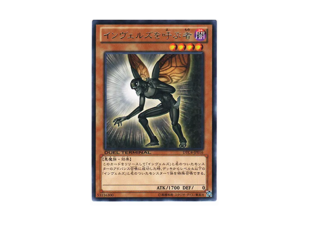 インヴェルズを呼ぶ者 R [DTC4-JP016](デュエル ターミナル -クロニクル IV 対極の章-)