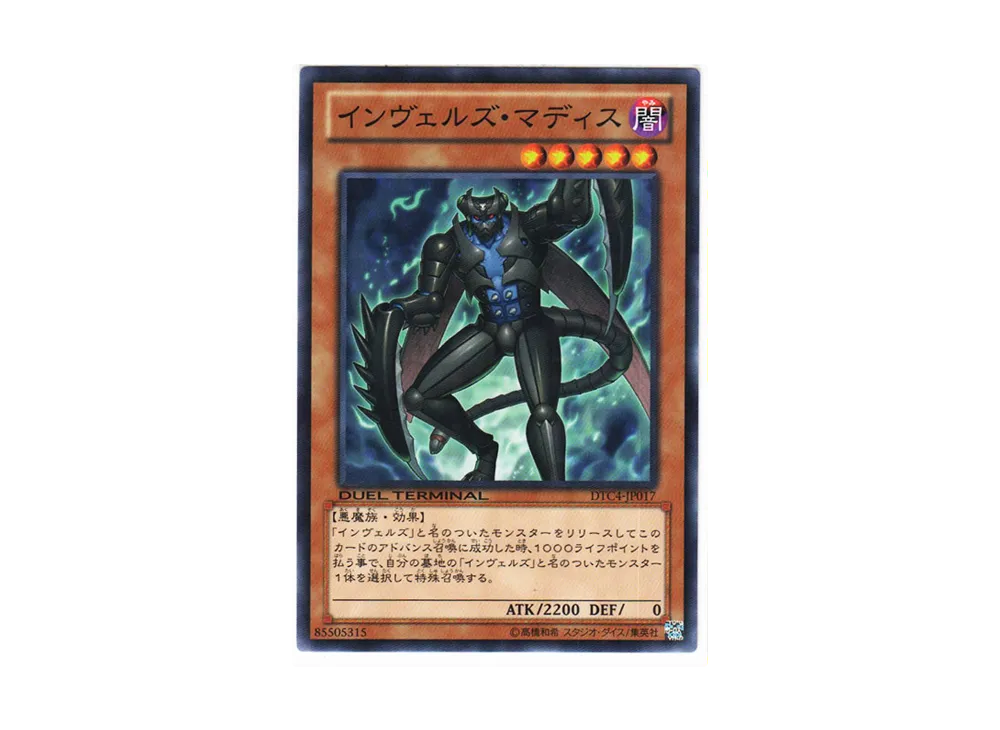 Steelswarm Mantis N [DTC4-JP017](DUEL TERMINAL Chronicle 4 - Chapter of Opposites)