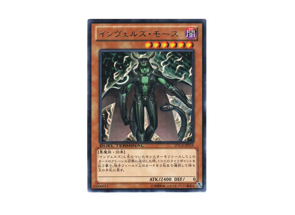 Steelswarm Moth R [DTC4-JP018](DUEL TERMINAL Chronicle 4 - Chapter of Opposites)