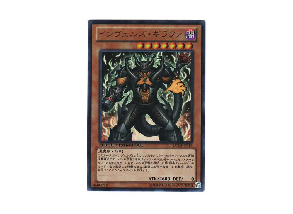 Steelswarm Girastag UR [DTC4-JP019](DUEL TERMINAL Chronicle 4 - Chapter of Opposites)