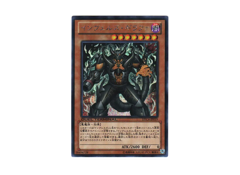 侵略の一手 N [DTC4-JP027](デュエル ターミナル －クロニクル IV 対極