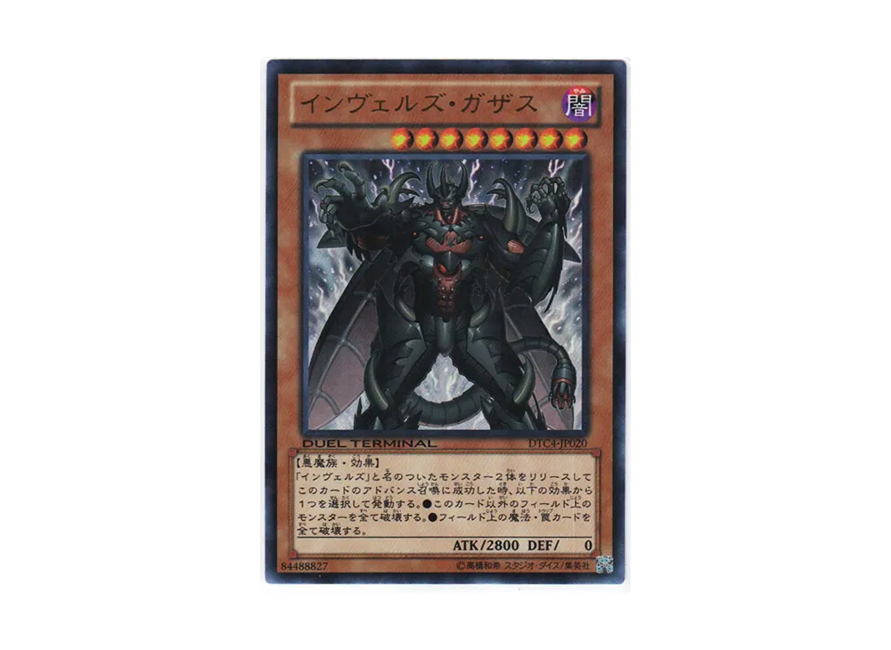 Steelswarm Caucastag UR [DTC4-JP020](DUEL TERMINAL Chronicle 4 - Chapter of Opposites)